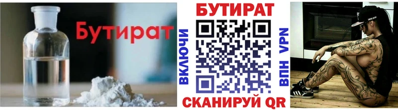 Бутират буратино  сайты даркнета Telegram  Монино 
