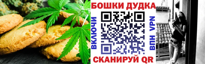 Еда ТГК конопля Монино