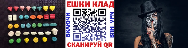 МЕГА как войти  Монино  Экстази 280 MDMA 