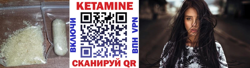 Кетамин ketamine  Монино 
