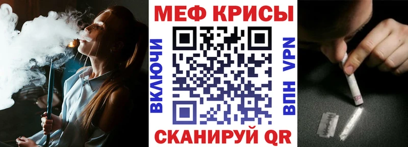 Мефедрон кристаллы Монино