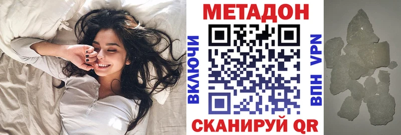 Метадон белоснежный  наркотики  blacksprut онион  Монино 